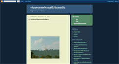 Desktop Screenshot of bangkokunseen.blogspot.com