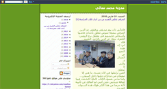 Desktop Screenshot of mohamaali.blogspot.com