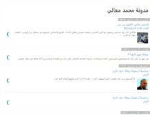 Tablet Screenshot of mohamaali.blogspot.com