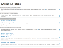 Tablet Screenshot of kulinarnieictorii.blogspot.com