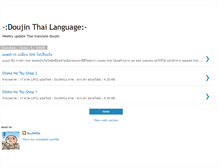 Tablet Screenshot of dojinthai.blogspot.com