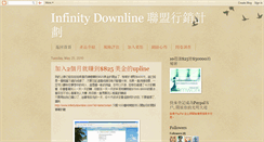 Desktop Screenshot of infinitydownlinehk.blogspot.com