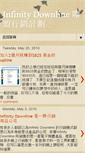 Mobile Screenshot of infinitydownlinehk.blogspot.com