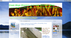 Desktop Screenshot of greekblogs-rodosblog.blogspot.com