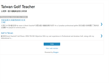 Tablet Screenshot of brentgolf.blogspot.com