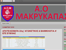 Tablet Screenshot of aomakrikapas.blogspot.com