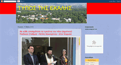 Desktop Screenshot of ekalipress.blogspot.com
