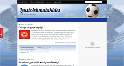 Desktop Screenshot of leustoixhmatakides.blogspot.com