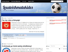 Tablet Screenshot of leustoixhmatakides.blogspot.com