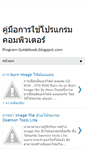 Mobile Screenshot of program-guidebook.blogspot.com