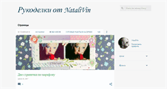 Desktop Screenshot of natalivin.blogspot.com