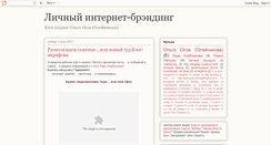 Desktop Screenshot of oleynikovaolga.blogspot.com
