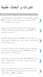 Mobile Screenshot of nshrat-ab7ath.blogspot.com