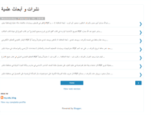 Tablet Screenshot of nshrat-ab7ath.blogspot.com