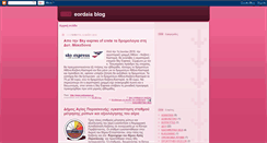 Desktop Screenshot of eordaia-dei.blogspot.com