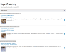 Tablet Screenshot of neraidoskoni-creations.blogspot.com