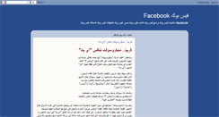 Desktop Screenshot of facebookvb.blogspot.com