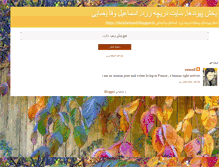 Tablet Screenshot of esmailvafayaghmahie.blogspot.com