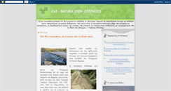 Desktop Screenshot of e65-sperxeios.blogspot.com