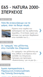 Mobile Screenshot of e65-sperxeios.blogspot.com