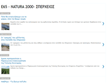 Tablet Screenshot of e65-sperxeios.blogspot.com