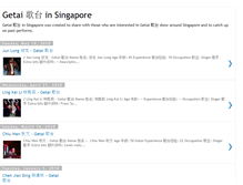 Tablet Screenshot of getai-singapore.blogspot.com