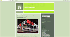 Desktop Screenshot of antikeimena.blogspot.com