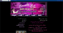 Desktop Screenshot of alahramcenter.blogspot.com