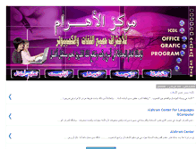 Tablet Screenshot of alahramcenter.blogspot.com