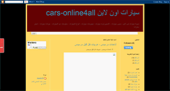 Desktop Screenshot of cars-online4all.blogspot.com