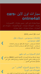 Mobile Screenshot of cars-online4all.blogspot.com