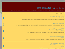 Tablet Screenshot of cars-online4all.blogspot.com