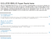 Tablet Screenshot of fuyam.blogspot.com