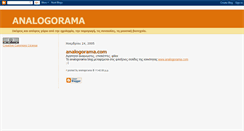 Desktop Screenshot of analogorama.blogspot.com