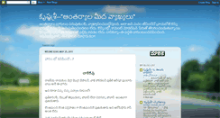 Desktop Screenshot of amtaryalu.blogspot.com