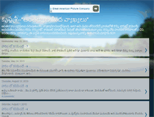 Tablet Screenshot of amtaryalu.blogspot.com