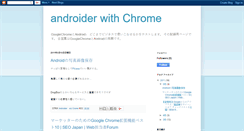 Desktop Screenshot of androidchrome.blogspot.com