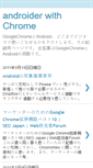 Mobile Screenshot of androidchrome.blogspot.com