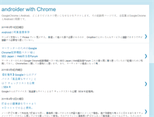 Tablet Screenshot of androidchrome.blogspot.com