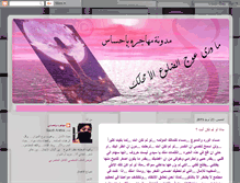 Tablet Screenshot of mhajrap7sas.blogspot.com