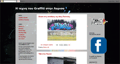 Desktop Screenshot of graffiti-in-larissa.blogspot.com