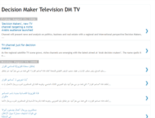 Tablet Screenshot of dmtv.blogspot.com