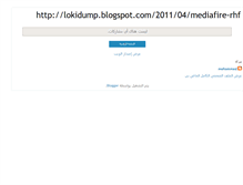 Tablet Screenshot of lastmediafire.blogspot.com