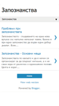 Mobile Screenshot of netzapoznanstva.blogspot.com