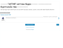 Tablet Screenshot of aktiv-mn.blogspot.com