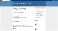 Desktop Screenshot of hastacubaclubnews.blogspot.com