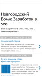 Mobile Screenshot of bomgnovgorod.blogspot.com