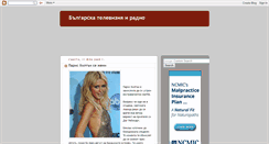 Desktop Screenshot of bgteleviziq.blogspot.com