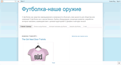 Desktop Screenshot of futbolochka.blogspot.com