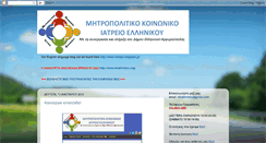 Desktop Screenshot of mki-ellinikou.blogspot.com